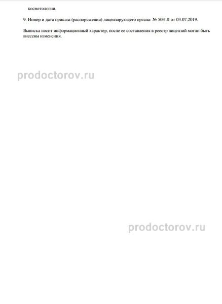 Фото клиники 4