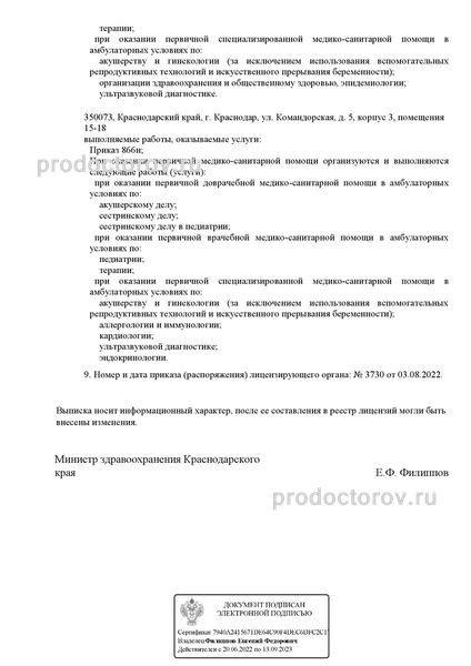 Фото клиники 5