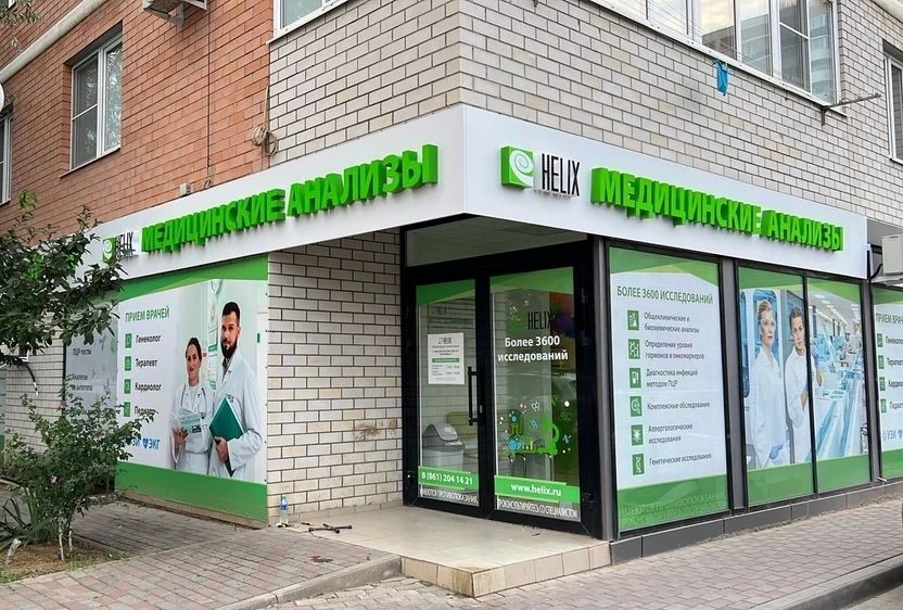 Фото клиники 1