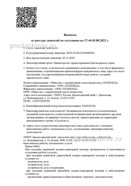 Фото клиники 4