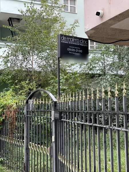 Фото клиники 1