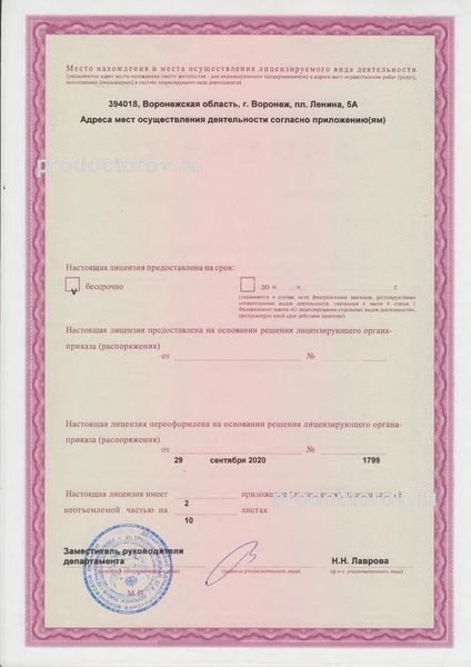 Фото клиники 8