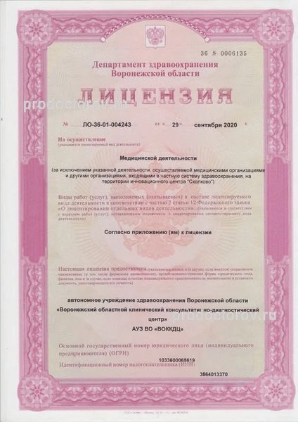 Фото клиники 9