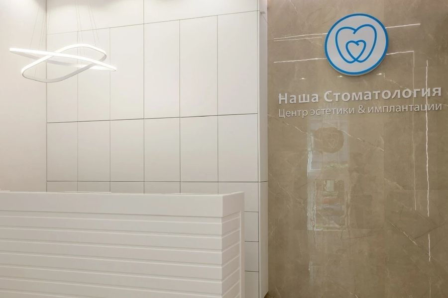 Фото клиники 13