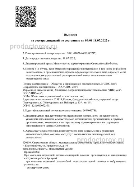Фото клиники 10