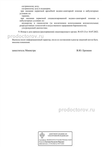 Фото клиники 9