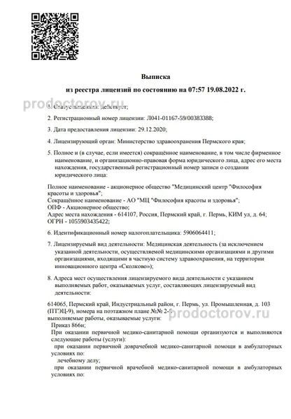 Фото клиники 5