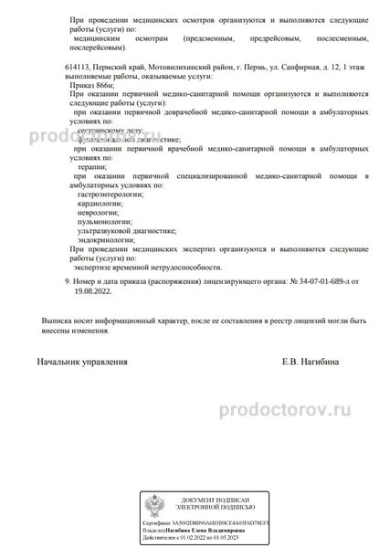 Фото клиники 6