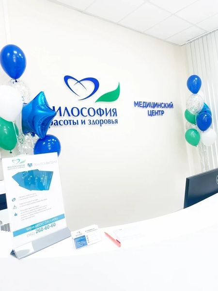 Фото клиники 4