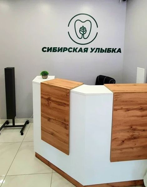 Фото клиники 1
