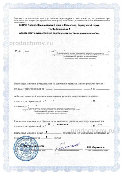 Фото клиники 18