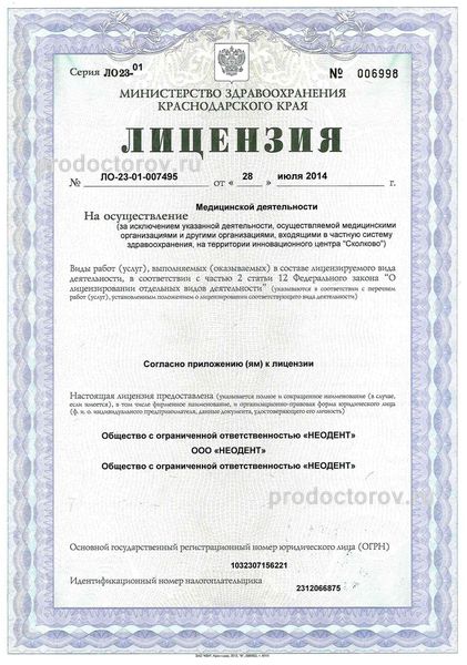 Фото клиники 20