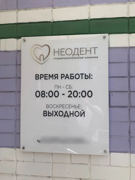 Фото клиники 1