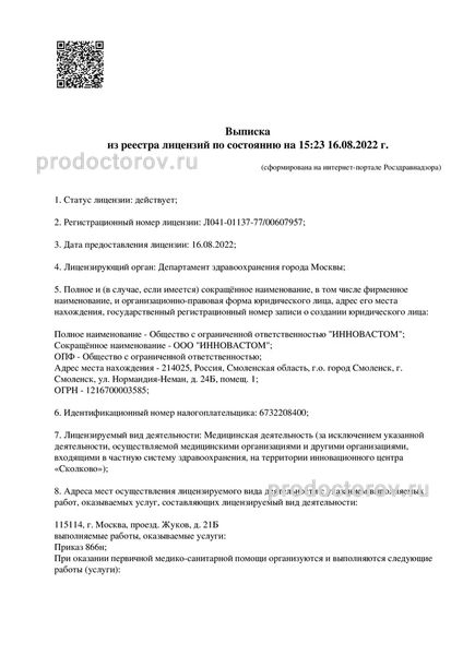 Фото клиники 7