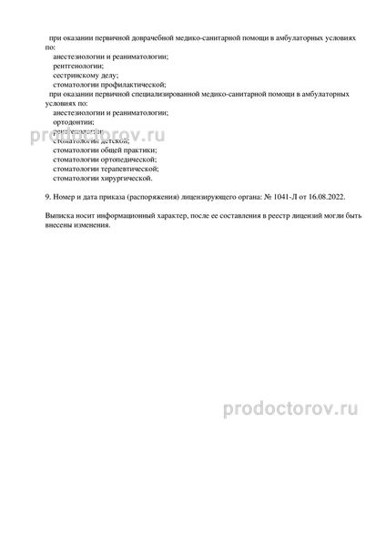 Фото клиники 8