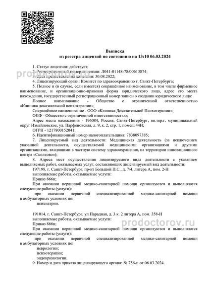 Фото клиники 5