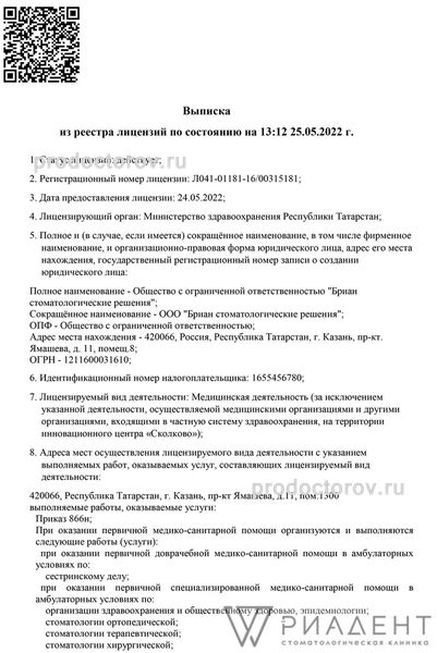 Фото клиники 9