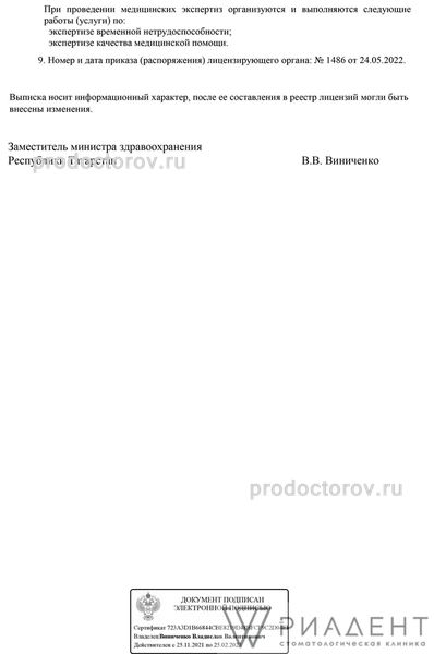 Фото клиники 10