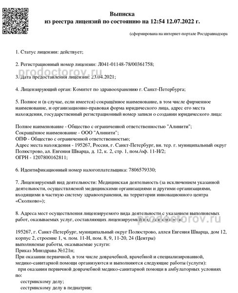 Фото клиники 4