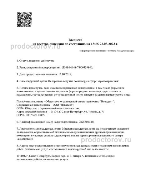 Фото клиники 8