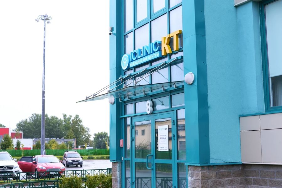 Фото клиники 1