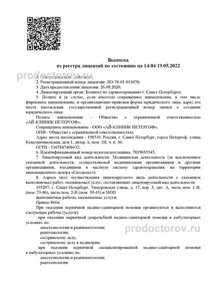 Фото клиники 2
