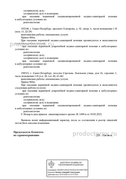 Фото клиники 3