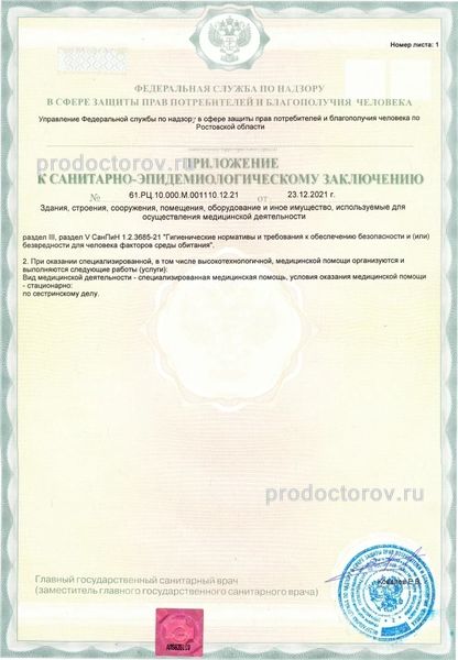 Фото клиники 6