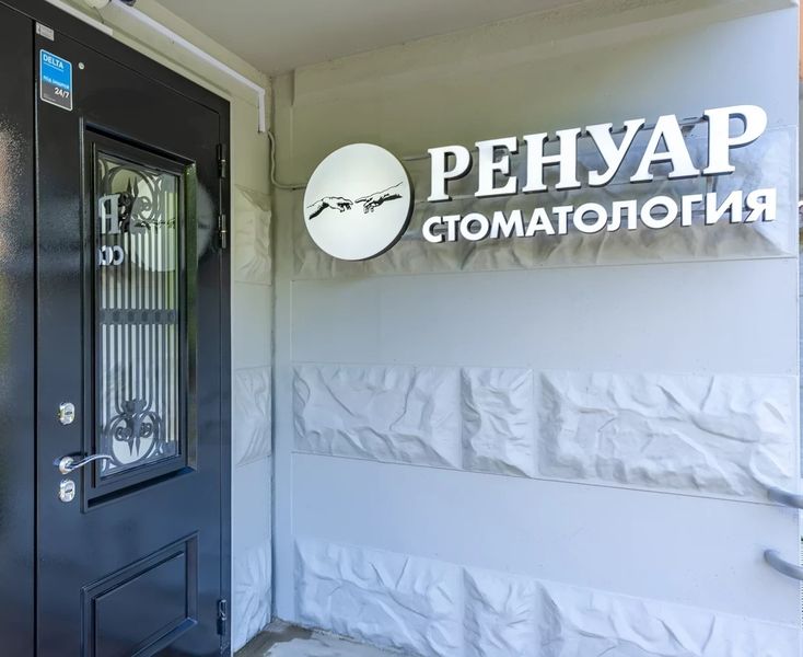 Фото клиники 2