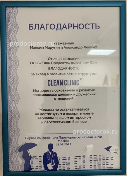 Фото клиники 7