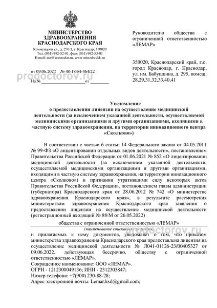 Фото клиники 5