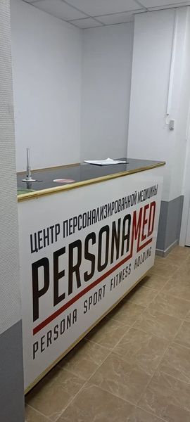 Фото клиники 8