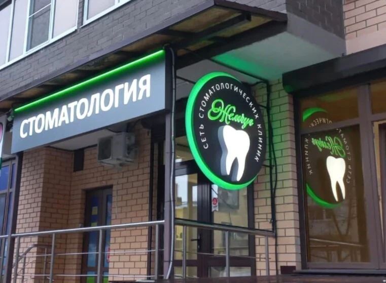 Фото клиники 1