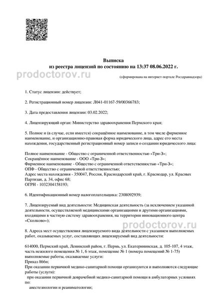 Фото клиники 4