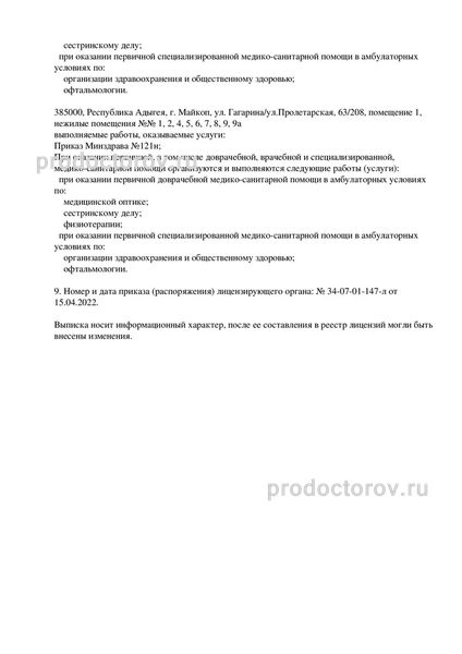 Фото клиники 7