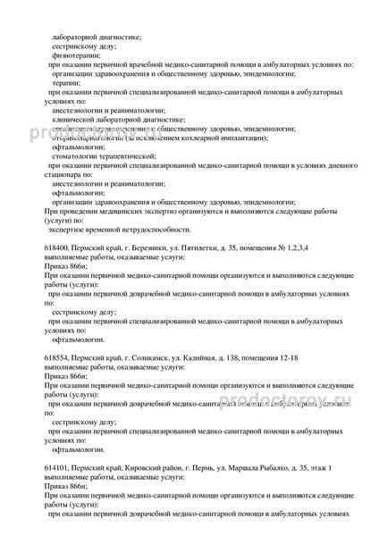 Фото клиники 5