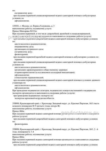 Фото клиники 6