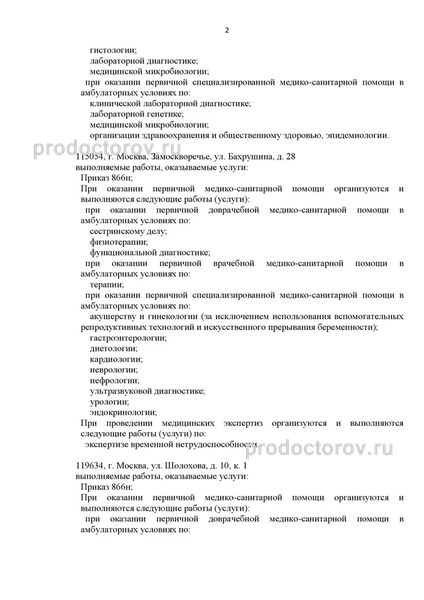 Фото клиники 4