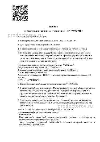 Фото клиники 6