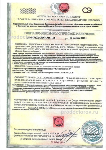 Фото клиники 9