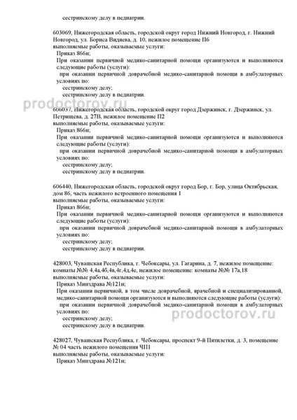 Фото клиники 2