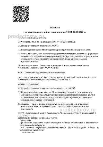 Фото клиники 1
