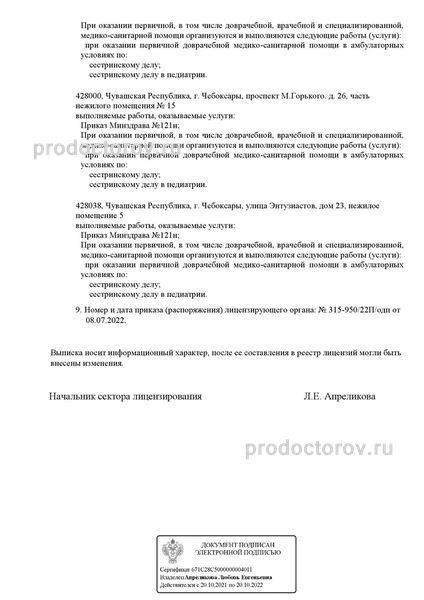 Фото клиники 3