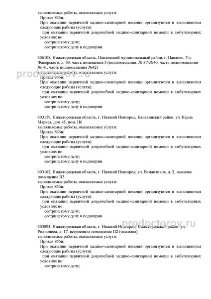 Фото клиники 2