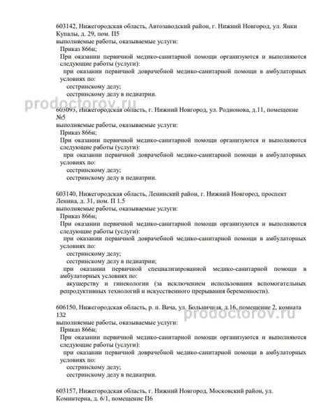 Фото клиники 2