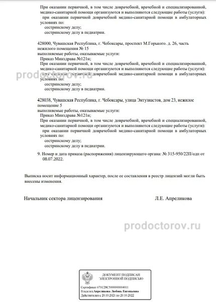 Фото клиники 3