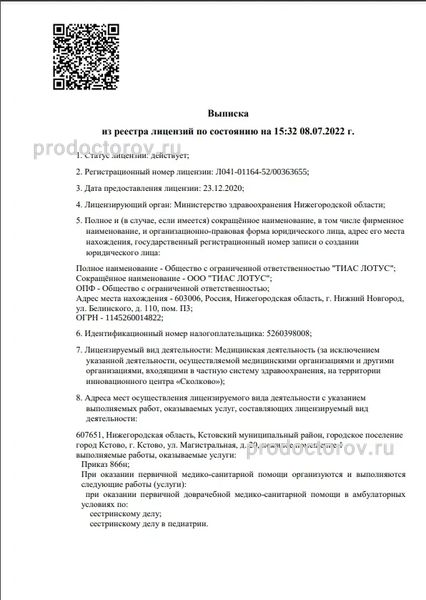 Фото клиники 1