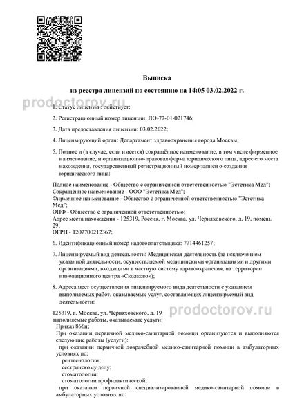 Фото клиники 4