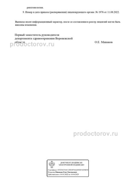Фото клиники 2