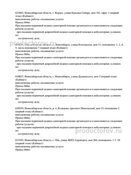 Фото клиники 2